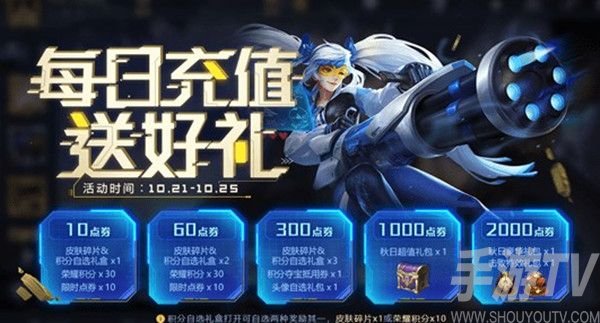 王者荣耀21号更新了哪些内容 10月21日更新公告内容详细