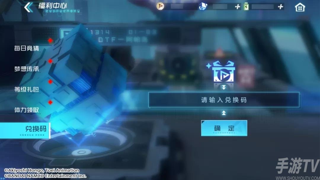 数码宝贝新世纪兑换码使用技巧 ios安卓CDK礼包码使用方法有哪些