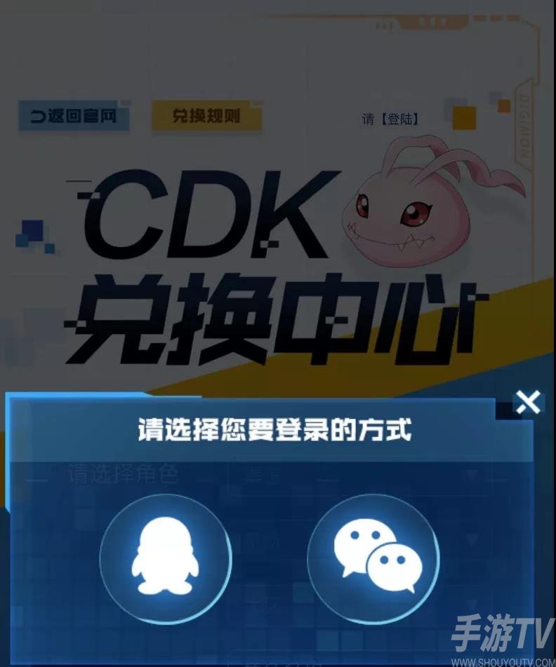 数码宝贝新世纪兑换码使用技巧 ios安卓CDK礼包码使用方法有哪些