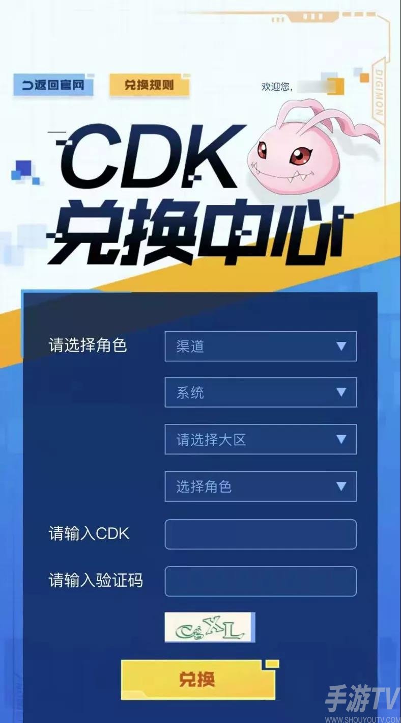 数码宝贝新世纪兑换码使用技巧 ios安卓CDK礼包码使用方法有哪些