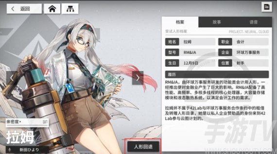 少前云图计划怎么重置人物 重置人物方法介绍