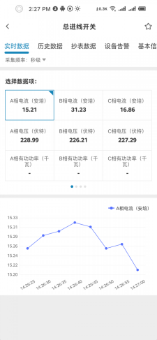 能源掌中宝