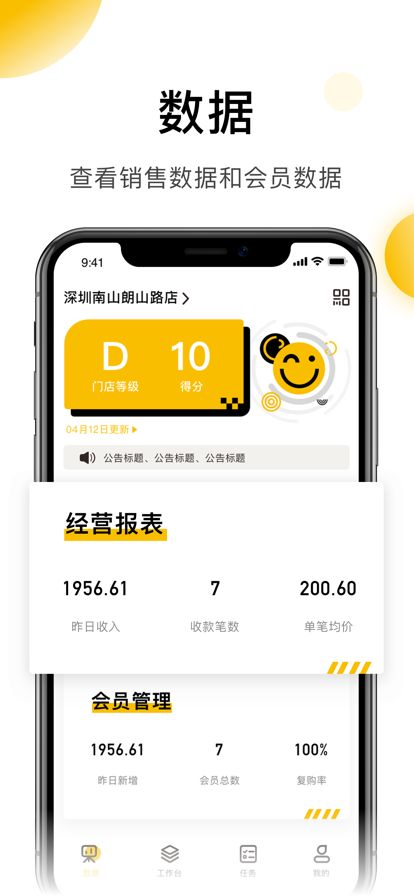 逸掌通