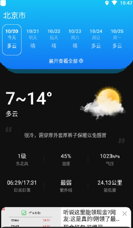 亦心天气