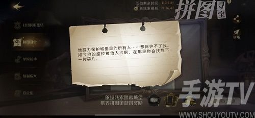 哈利波特魔法觉醒10.22拼图 10月22日拼图寻宝线索位置一览详细