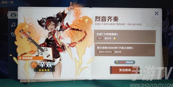 原神大将恒遵道任务怎么完成 大将恒遵道任务攻略有哪些