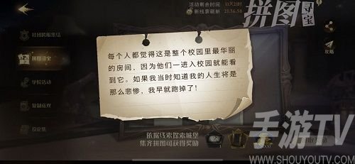 哈利波特魔法觉醒最华丽的房间线索位置 最华丽的房间拼图碎片线索详情