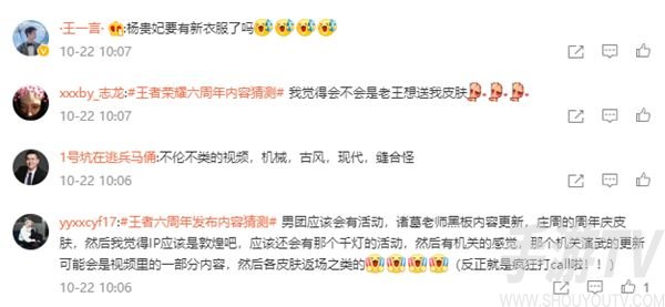 王者荣耀六周年庆典观看地址有哪些 2021周年庆典直播地址分享