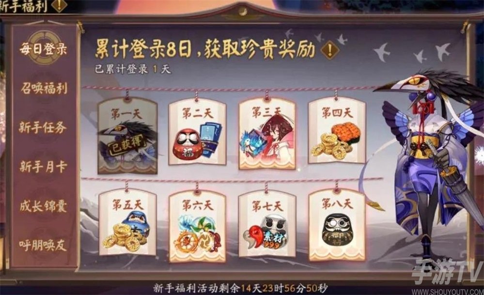 阴阳师相闻秋歌新区福利介绍 yys相闻秋歌新区福利有哪些