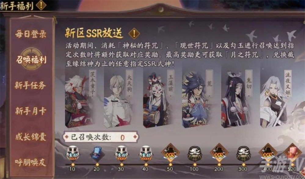 阴阳师相闻秋歌新区福利介绍 yys相闻秋歌新区福利有哪些