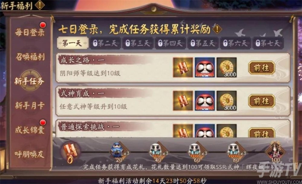 阴阳师相闻秋歌新区福利介绍 yys相闻秋歌新区福利有哪些