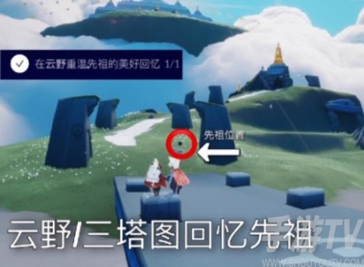 光遇青色光芒在哪 青色光芒位置一览