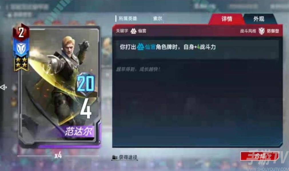 漫威对决双核范达尔叠甲流怎么玩 双核范达尔叠甲流搭配方法