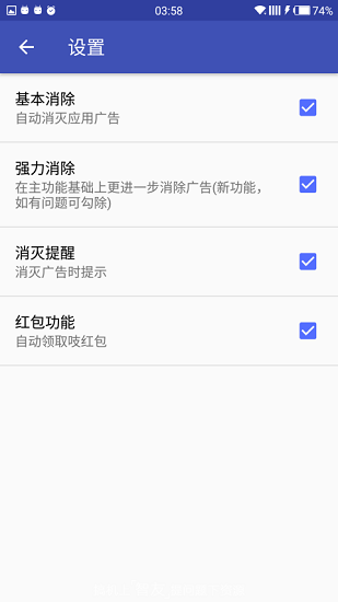 AD快消