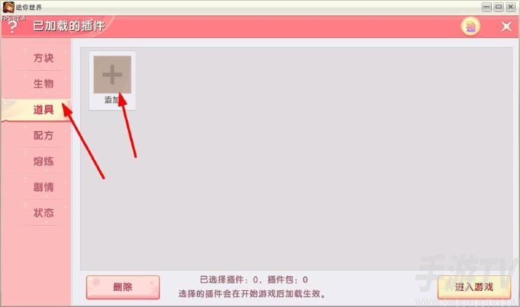 迷你世界可以吃的微缩模型教程详情 能吃的微缩模型制作方法攻略