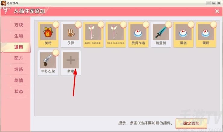 迷你世界可以吃的微缩模型教程详情 能吃的微缩模型制作方法攻略