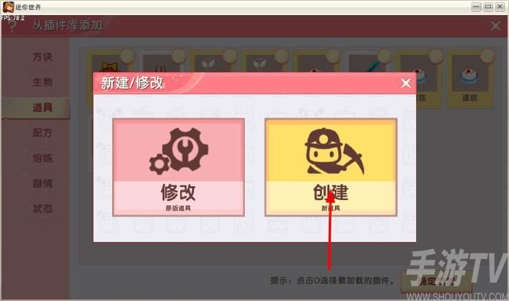 迷你世界可以吃的微缩模型教程详情 能吃的微缩模型制作方法攻略