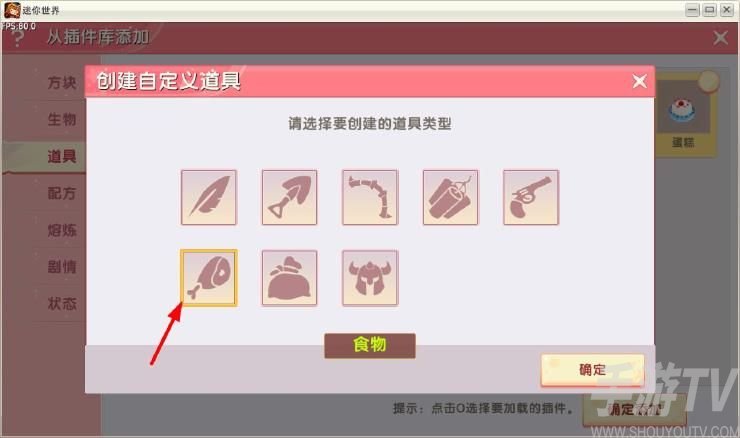 迷你世界可以吃的微缩模型教程详情 能吃的微缩模型制作方法攻略