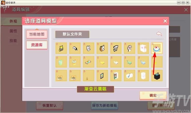 迷你世界可以吃的微缩模型教程详情 能吃的微缩模型制作方法攻略