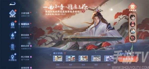 王者荣耀惟愿与你活动怎么完成 惟愿与你活动位置及奖励详情汇总