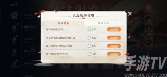 王者荣耀灵感值应该怎么获得 快速获取灵感值途径详情分享