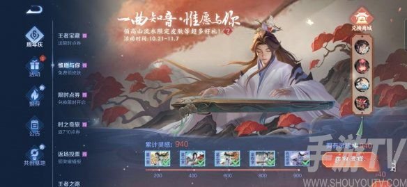 王者荣耀灵感值应该怎么获得 快速获取灵感值途径详情分享