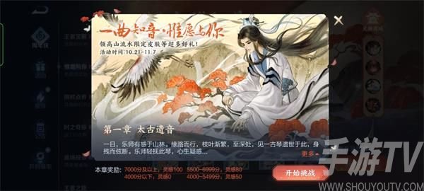 王者荣耀太古遗音活动应该怎么完成 太古遗音挑战玩法详情分享