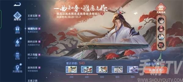 王者荣耀太古遗音活动应该怎么完成 太古遗音挑战玩法详情分享
