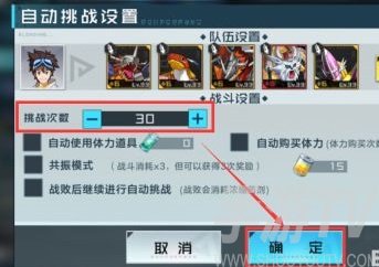 数码宝贝新世纪元素突破怎么自动挑战 数码宝贝新世纪元素突破解析