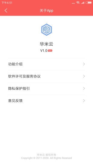 华米云