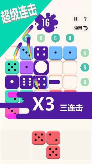 合成10数字消除大作战截图