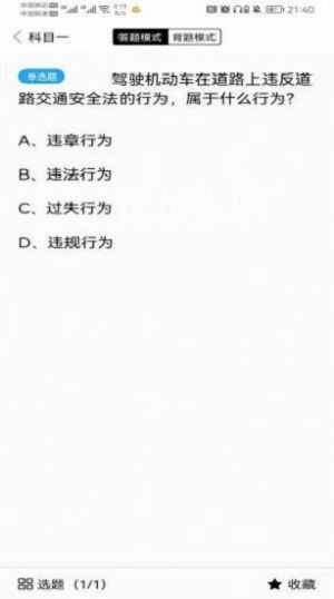 智行驾考