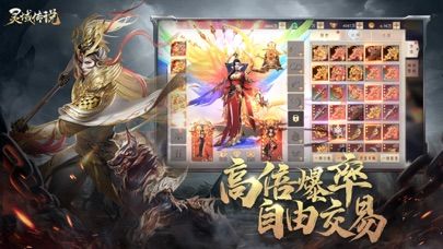 灵域传说九天诛魔截图