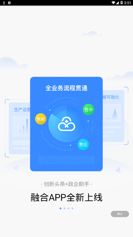 创新头条截图