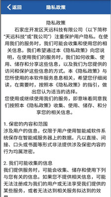 智能威客户版截图
