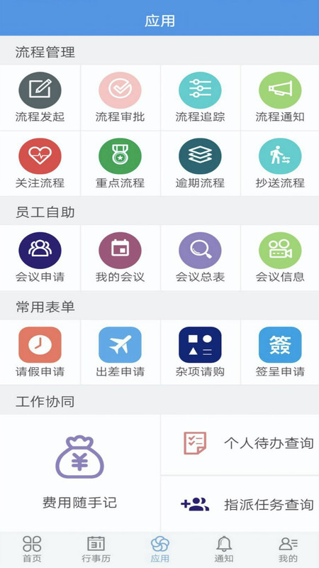 企业移动导航截图