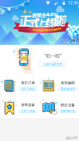 蔚来校园