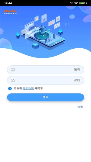 智能财务截图