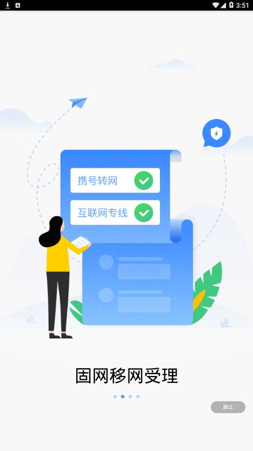 创新头条截图