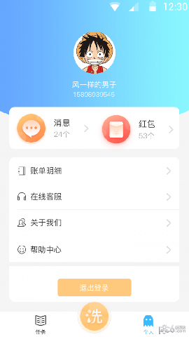 蔚来校园