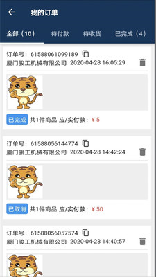 智能威客户版截图