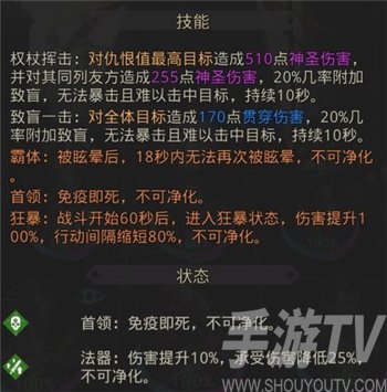地下城堡3魂之诗巴斯蒂安简单打法攻略 巴斯蒂安低配阵容
