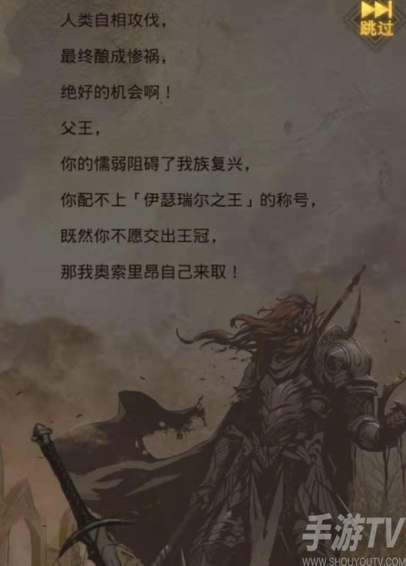 地下城堡3魂之诗新王奥索里昂打法思路 新王奥索里昂怎么打