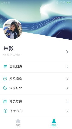 格玑店邦办截图