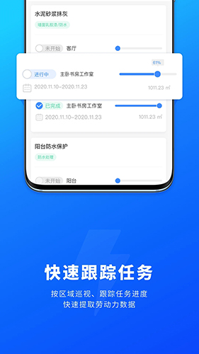 源著e施工