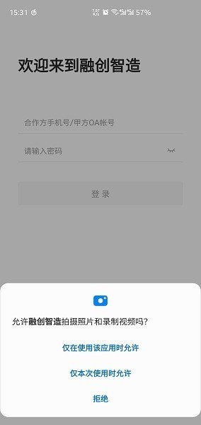 融创智造截图
