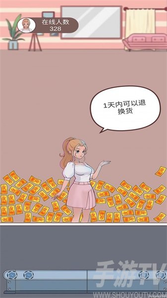 欢乐带货