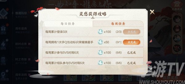 王者荣耀手Q互动标识荣耀摘星手怎么做 每周拥有1次手Q互动标识荣耀摘星手任务完成方法