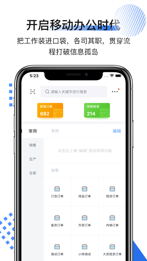 有数派工厂版截图