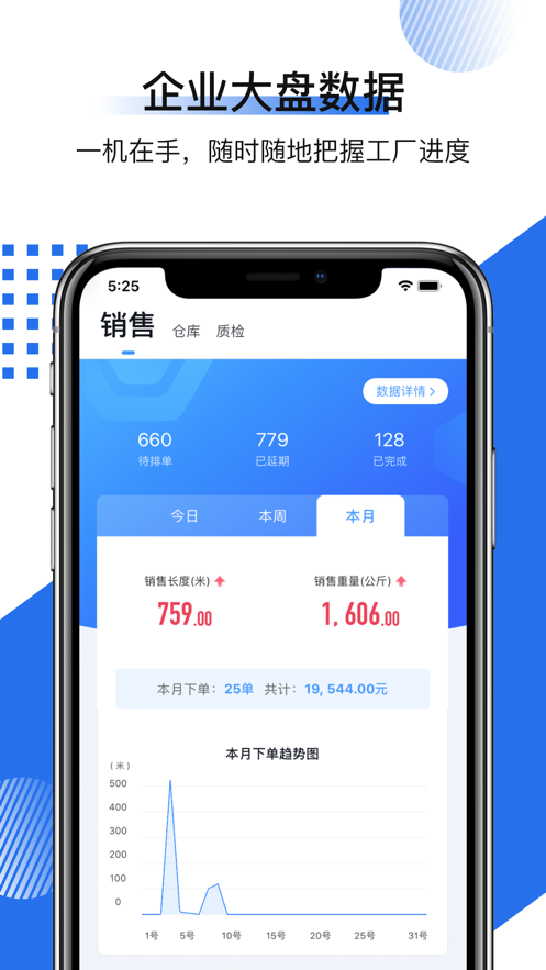 有数派工厂版截图